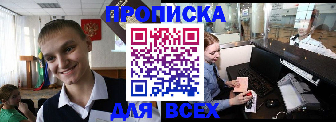 временная регистрация в Ульяновской области