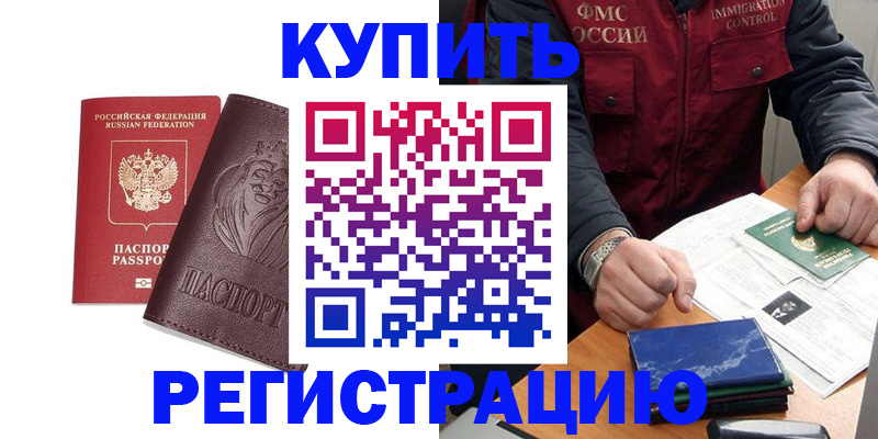 прописка от собственника в Ульяновской области