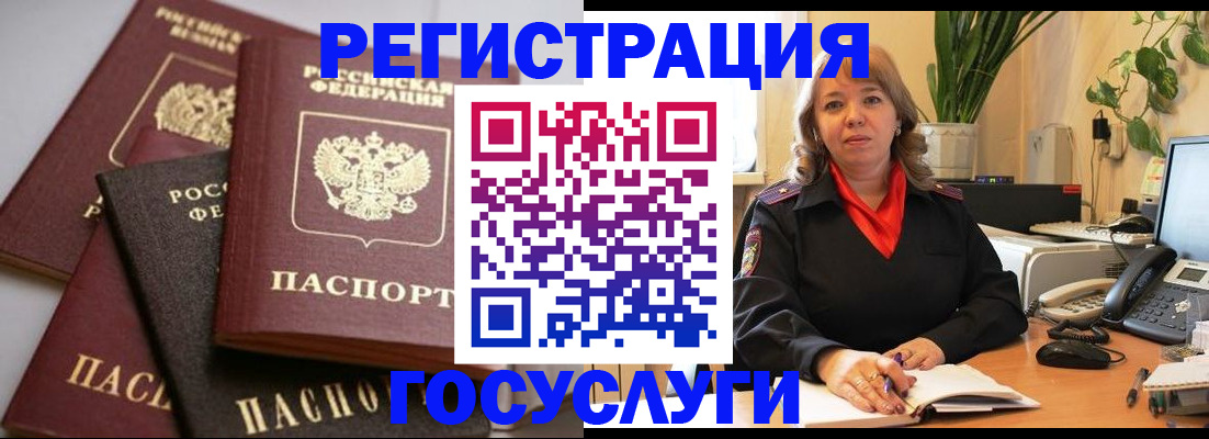 прописка 2025 в Ульяновской области